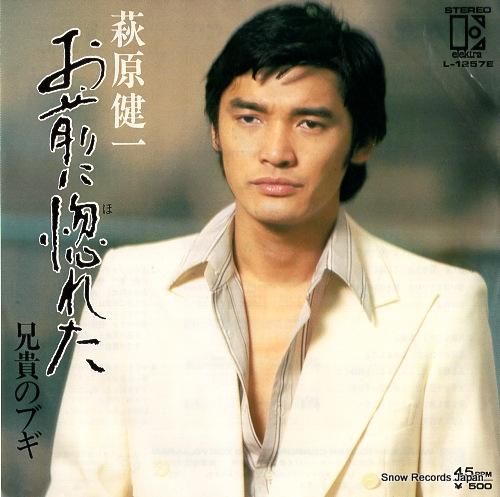 萩原健一 【16枚】 TF0430-1　レコード　昭和ポップス　歌謡曲 萩原健一 【16枚】 TF0430-1レコード昭和ポップス歌謡曲