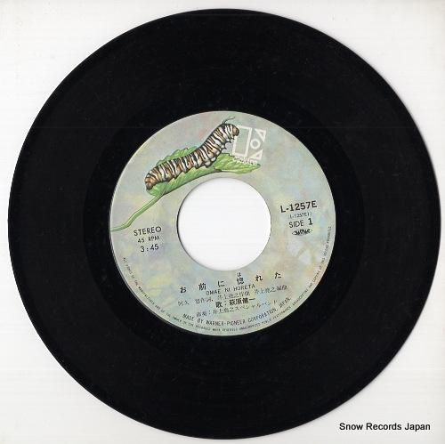 萩原健一 お前に惚れた L-1257E | レコード通販