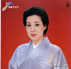 島倉千代子 - ベスト・アルバム - AX-7292