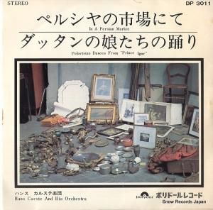 ハンス・カルステ - ペルシャの市場にて - DP3011