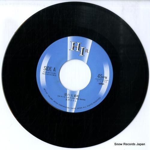 五木ひろし 港の五番町 7NCS-4013 | レコード通販