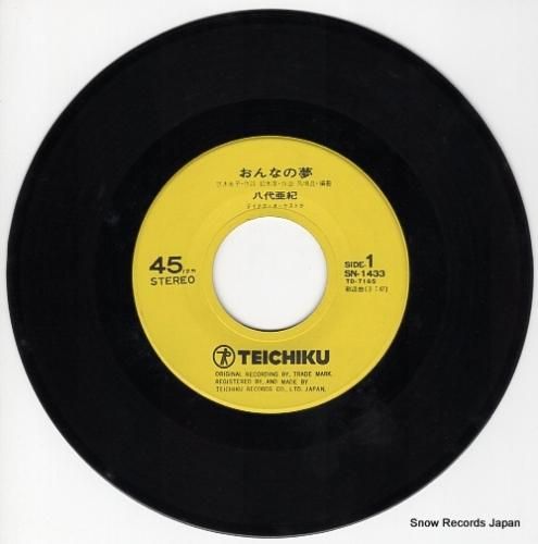 八代亜紀 おんなの夢 SN-1433 | レコード通販
