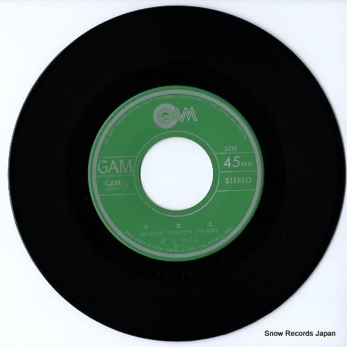 麻丘めぐみ - 芽ばえ - G