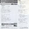郷ひろみ 若さのカタルシス 07SH881 | レコード通販