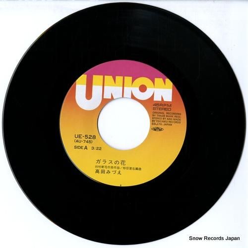 高田みずえ 【8枚】TE1130-12 LPレコード（MIZUE TAKADA / 高田