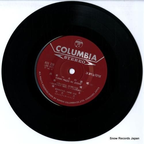 舟木一夫 舟木一夫の絶唱 ASS-218 | レコード通販