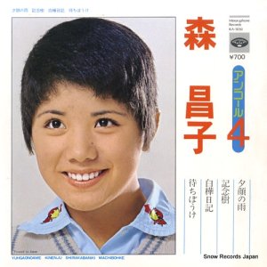 森昌子 - 夕顔の雨 - KA-5030