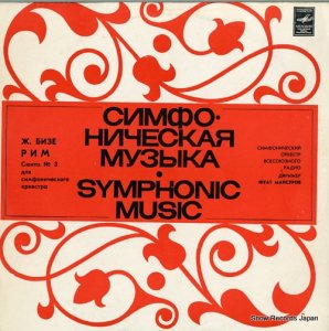 եȡޥ󥹥 - bizet; symphonic music - C10-04761