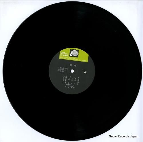 龍雲 発熱 12インチレコード 　永井龍雲　見本盤 Amazon.co.jp: ：永井龍雲/発熱 ・・・CD/帯付 : おもちゃ