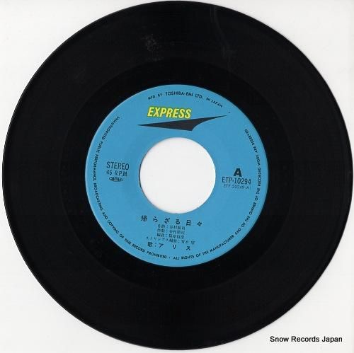 降神 帰り道 EP 12inch Vinyl レコード 日本語ラップ 志人