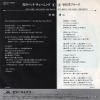 沢田研二さんニットトレーナー 沢田研二 恋のバッド・チューニング DR6410 | レコード通販