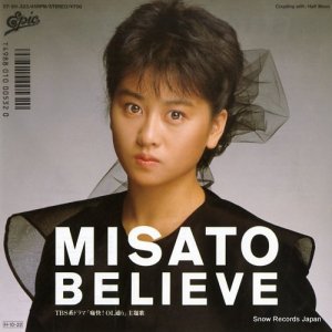渡辺美里 - believe - 07.5H-323