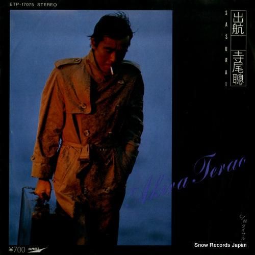 寺尾聰 出航 ETP-17075 | レコード通販