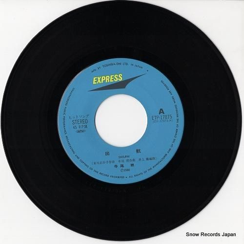 寺尾聰 出航 ETP-17075 | レコード通販