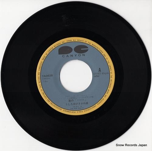 SOFT ROCK / Same (LP) / WC Knapp | WAXPEND RECORDS