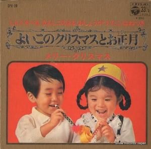 V/A - 褤ΥꥹޥȤ - CPX-28