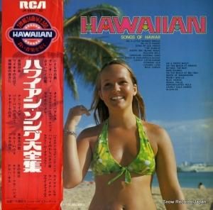 大橋節夫とハニーアイランダース - ハワイアン・ソング大全集 - JR-9531