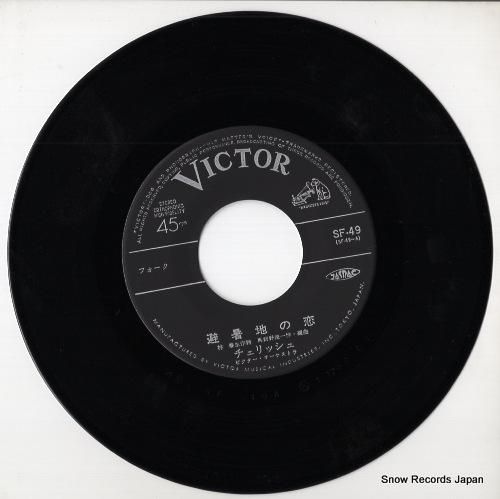 チェリッシュ 避暑地の恋 SF-49 | レコード通販
