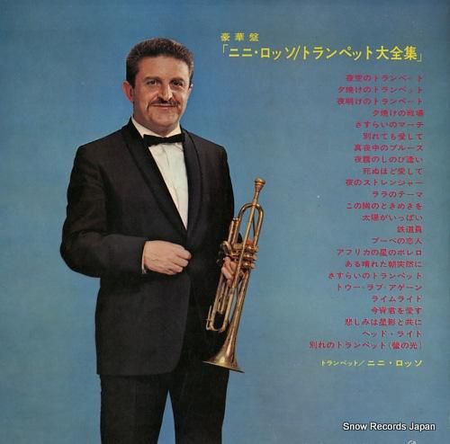 ニニ・ロッソ - 豪華盤「ニニ