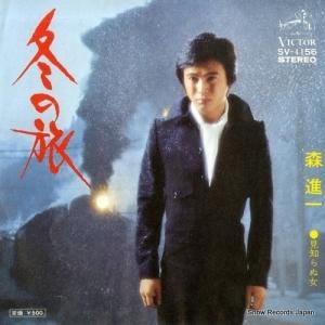 森進一 - 冬の旅 - SV-1156
