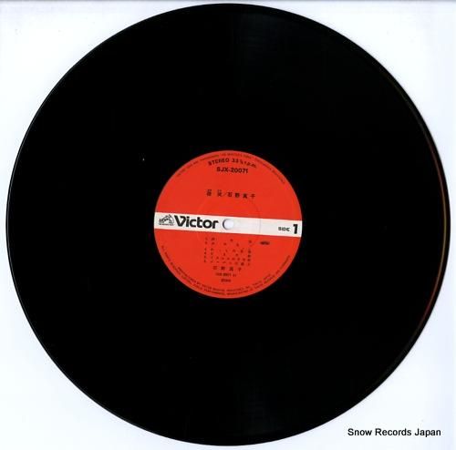 ホ*ィ様 石野真子/微笑(ほほえみ)~MAKO2 石野真子 微笑(ほほえみ) SJX-20071 | レコード通販