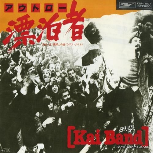 甲斐バンド 漂泊者 ETP-17027 | レコード通販