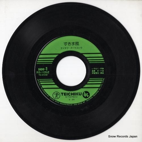 カラオケ・リクエスト・シリーズ すきま風 RS-1052 | レコード通販
