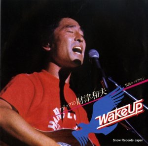 財津和夫 - wake up - 4RS-963