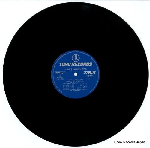 宝塚歌劇団月組 仮面舞踏会 25AH938 | レコード買取