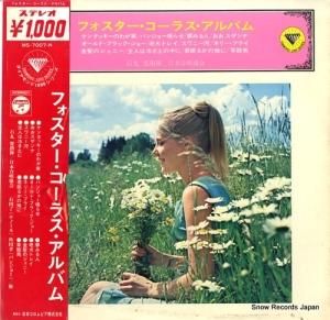 石丸寛 - フォスター・コーラス・アルバム - MS-7007-N