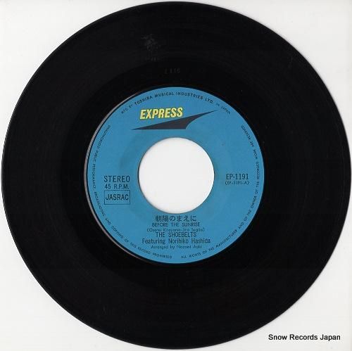 はしだのりひことシューベルツ 朝陽のまえに EP-1191 | レコード通販