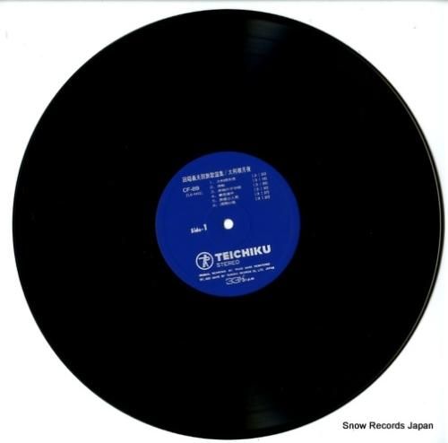田端義夫 股旅歌謡集 CF-89 | レコード通販