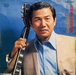田端義夫 - 股旅歌謡集 - CF-89