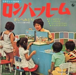 ѡ롼 - ɤΥޥ - TV(H)10