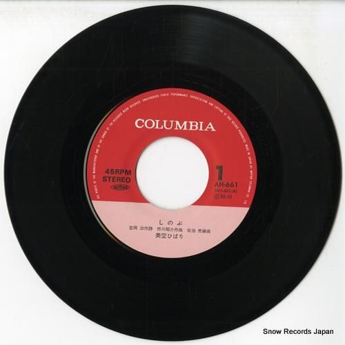 美空ひばり レコード 新しき出発 LP盤 美空ひばり レコード 新しき出発 LP盤 - メルカリ