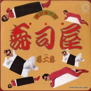 ꥸ硼 - ʲ - C-163