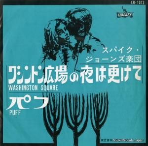 スパイク・ジョーンズ - ワシントン広場の夜は更けて - LR-1012