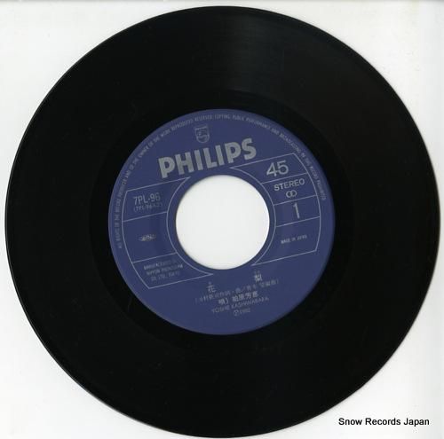 柏原芳恵 花梨 7PL-96 | レコード通販