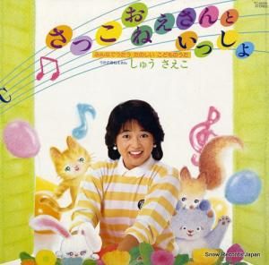 夦 - äͤȤä - TC-50128