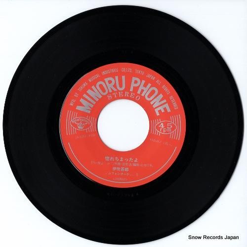 伊吹吾郎 惚れちまったよ KA-2056 | レコード通販