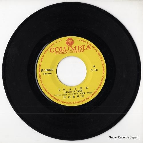 田辺靖雄 - ララバイ東京 -