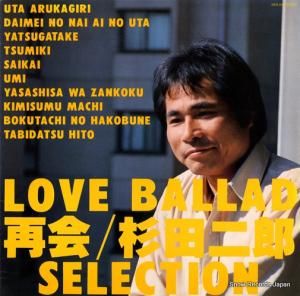 杉田二郎 - 再開 - 28FB-2083