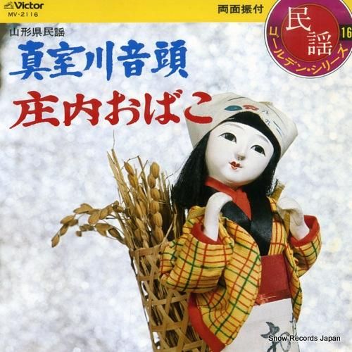 潮音 全巻 五輪真弓 / 風のない世界 | sixteen records (シックスティーン