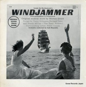 ⡼ȥ󡦥 - windjammer - CS8651