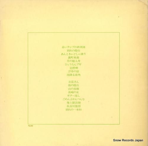 春日八郎 ベスト・アルバム SKA11 | レコード通販