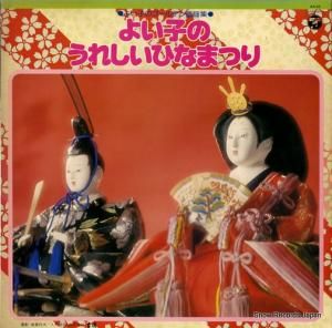 V/A - 褤ҤΤ줷ҤʤޤĤ - KX-55
