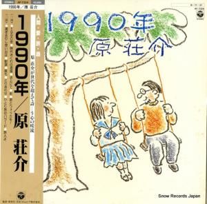 原荘介 - 1990年 - AF-7324