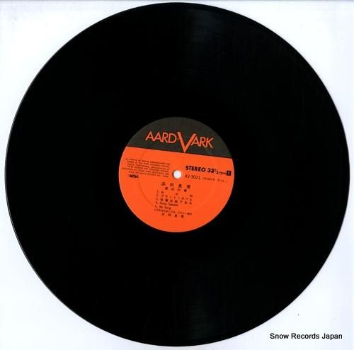 浜田良美 いつのまにか君は AV-3021 | レコード通販