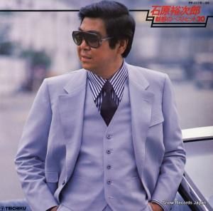 石原裕次郎 - 魅惑のベストヒット30 - PP-1119-20