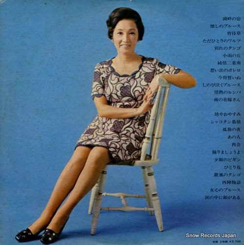 高峰三枝子 魅力のすべて ALW-94 | レコード通販